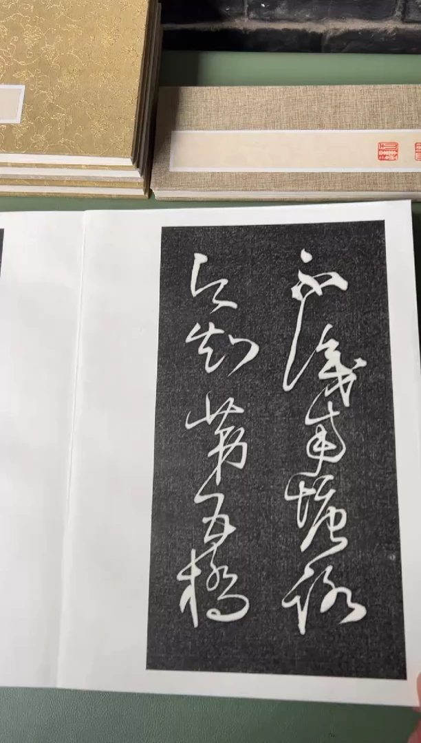 拓片用纸其他拓片