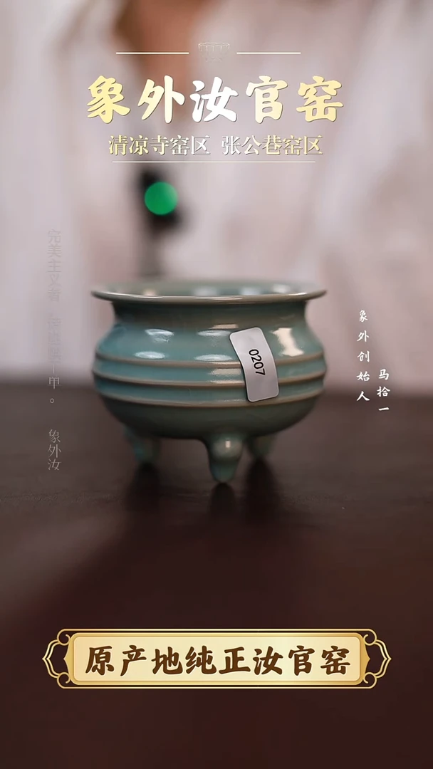 杯0207微瑕清凉寺天青仿古弦纹香炉