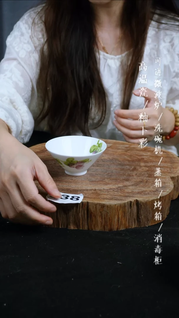 其他高温瓷（玉泥杯）838