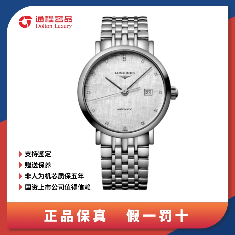 99新 Longines/浪琴 博雅钻刻/男表/白盘/39mm/910
