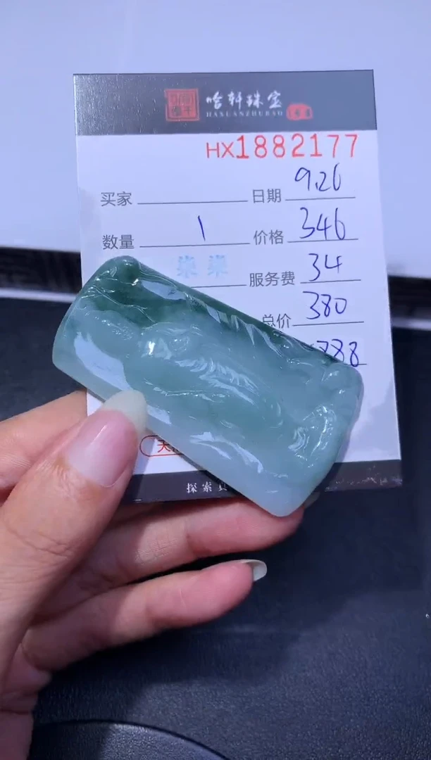 未镶嵌挂件翡翠哈轩 挂件1