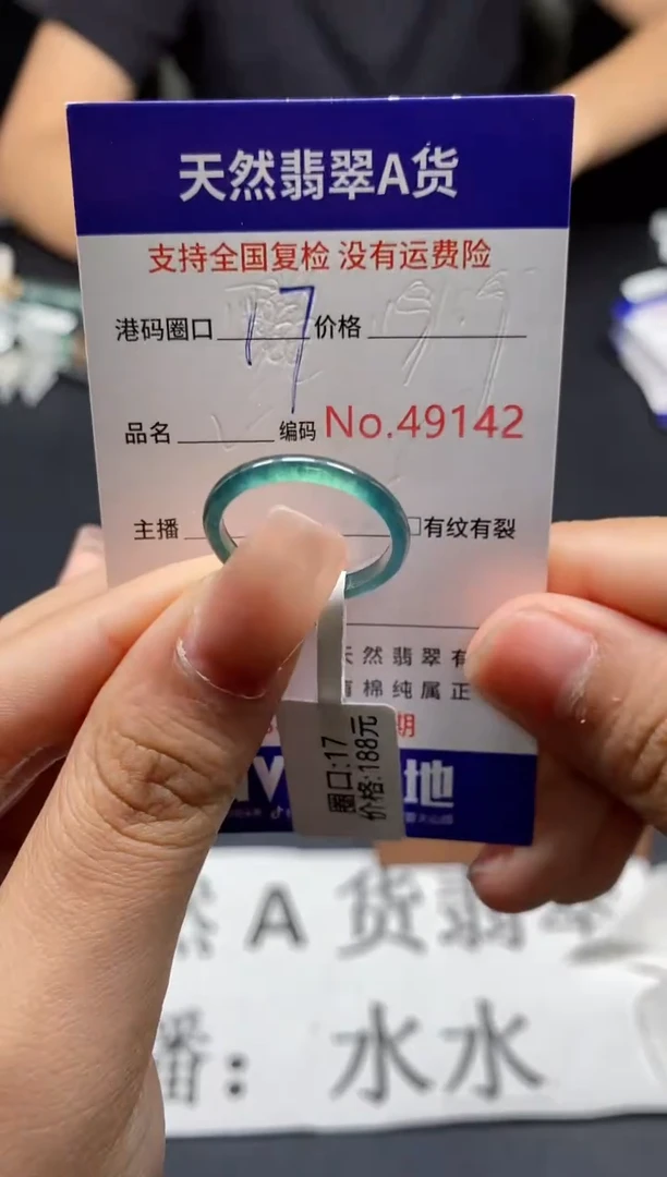 未镶嵌戒指翡翠天然A货翡翠9142