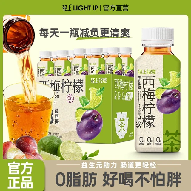 轻上轻燃西梅柠檬茶饮料益生元西梅纤维果饮果汁乌龙茶饮品整箱