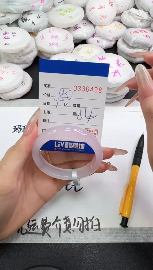 玛瑙/玉髓手镯未镶嵌6498