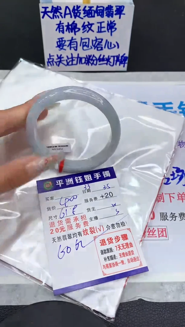 【闪购商品】翡翠手镯未镶嵌11111111111