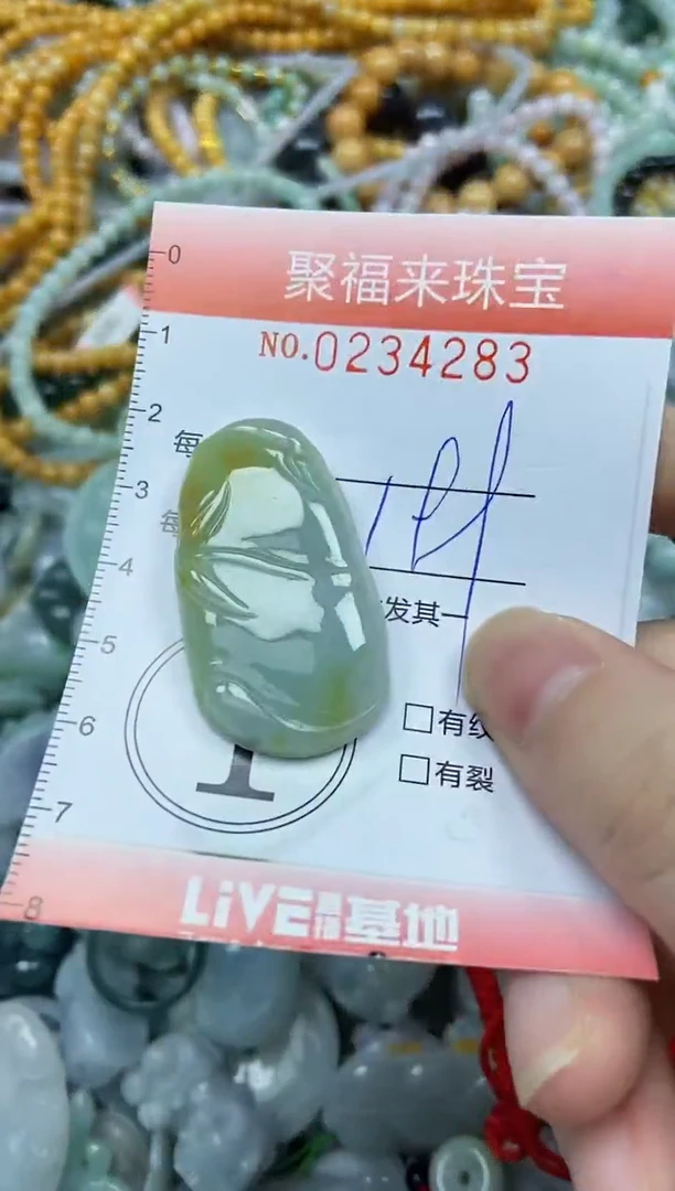 未镶嵌挂件翡翠闪购0234283