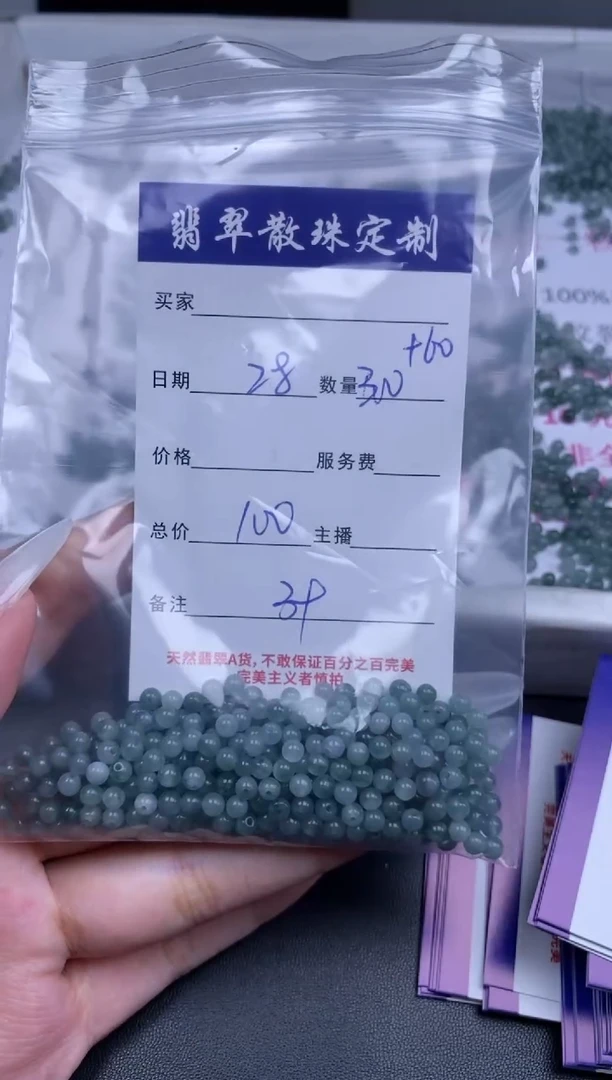 颈饰未镶嵌翡翠?**?翡翠散珠批发DIY