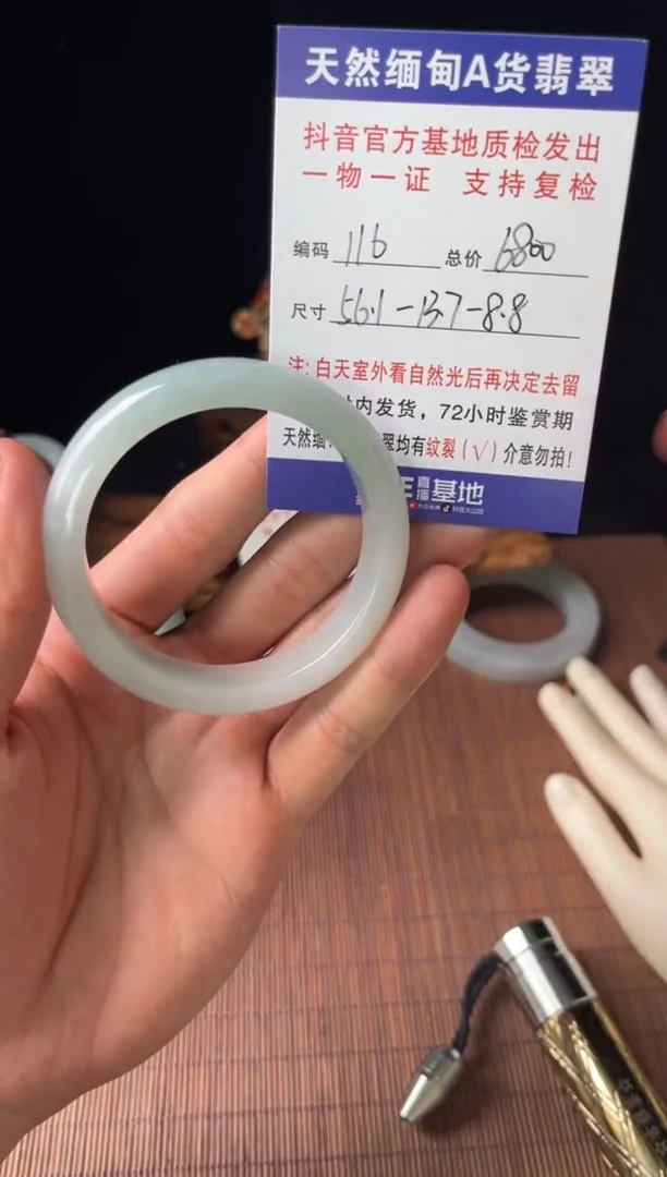 未镶嵌手镯翡翠圈口56.1编号116