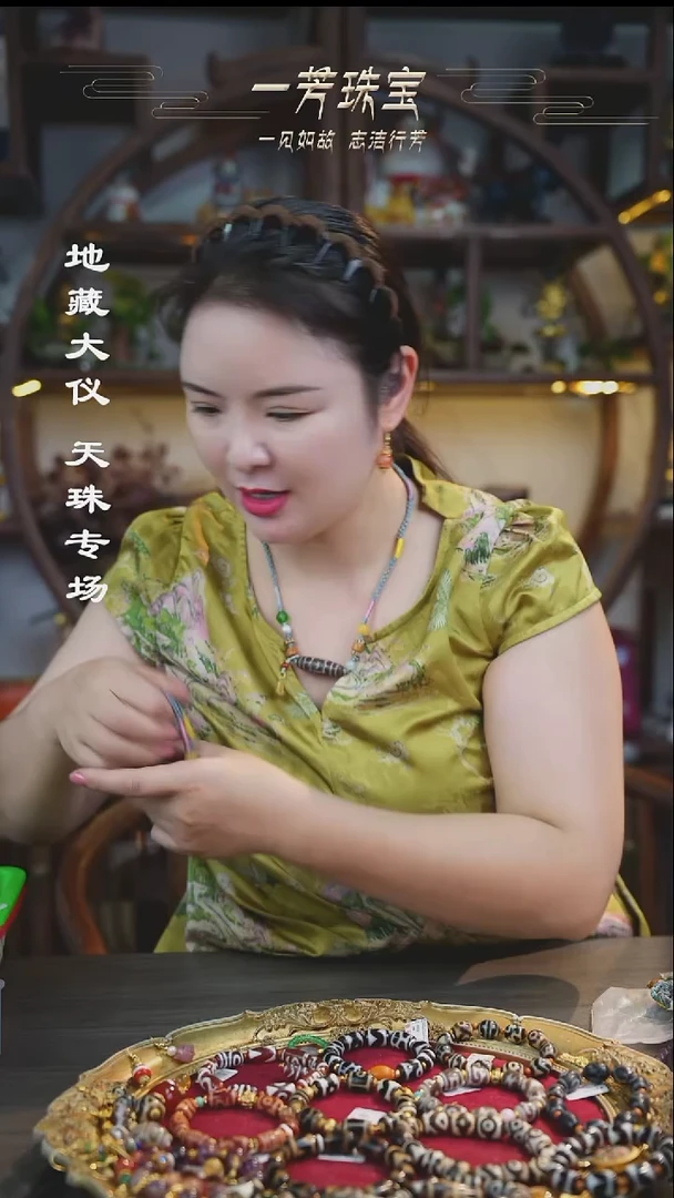 未镶嵌手串玛瑙/玉髓（覆膜）多性发一