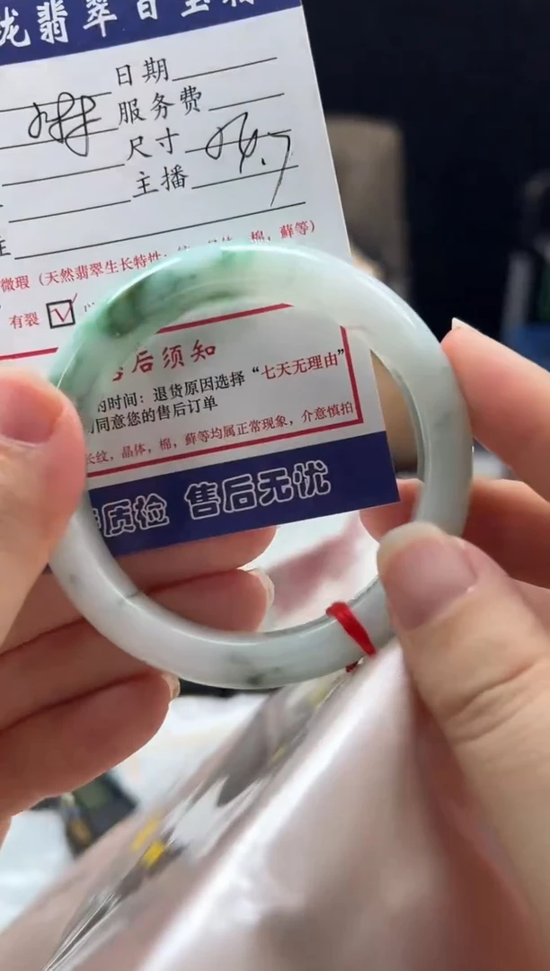 未镶嵌手镯翡翠0936708233有纹裂瑕疵已告知