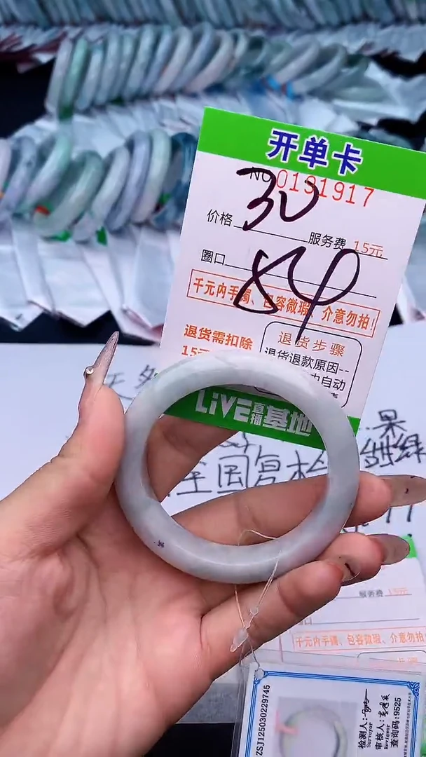 未镶嵌手镯翡翠17天然缅甸A货