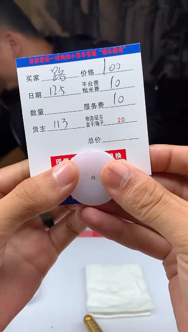 未镶嵌定制翡翠路**福HY209024