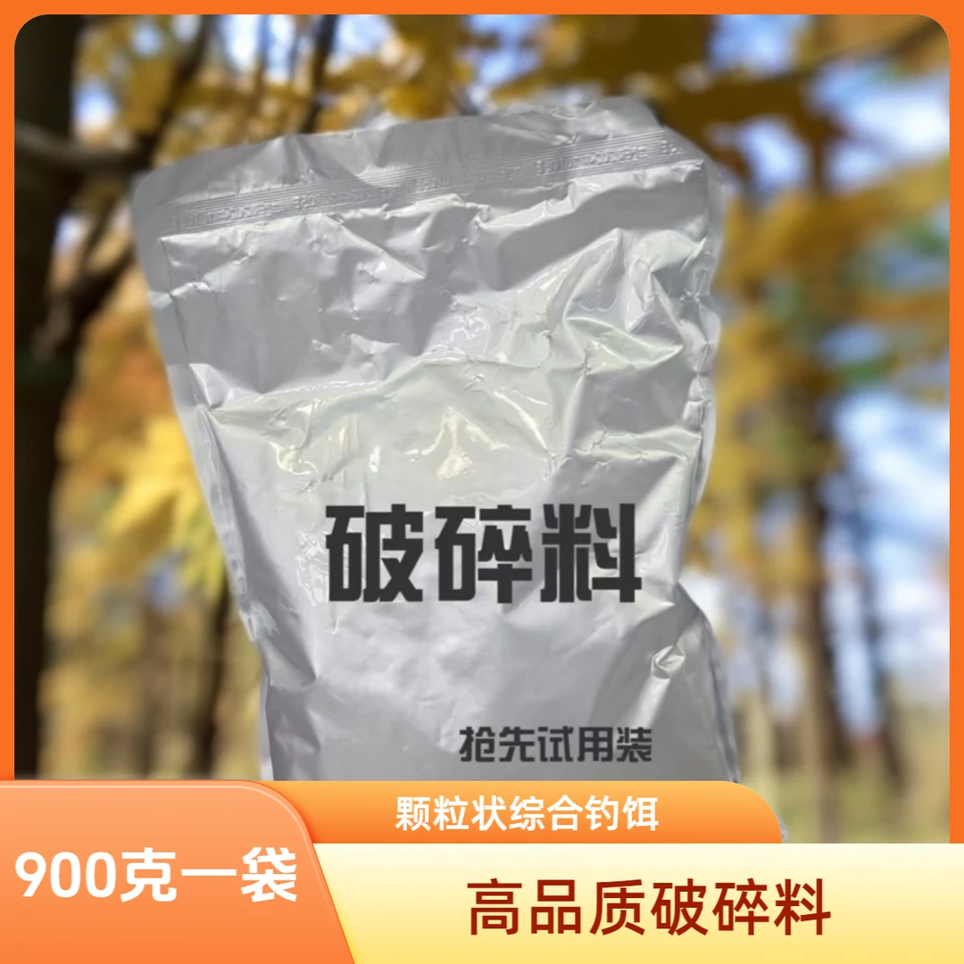 WVF伍蝠精品破碎料