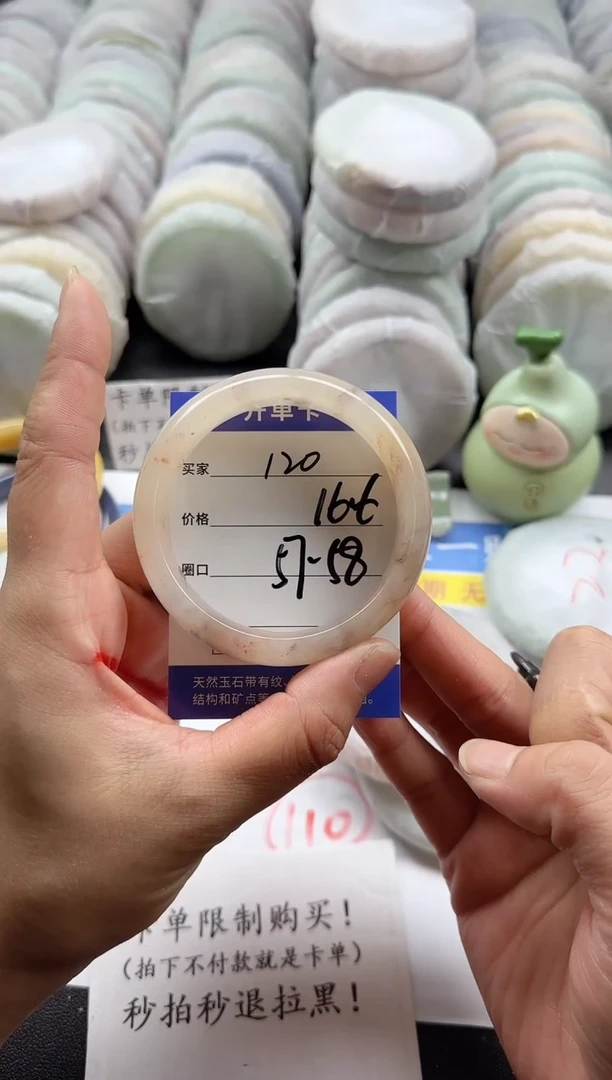 未镶嵌手镯石英质玉120