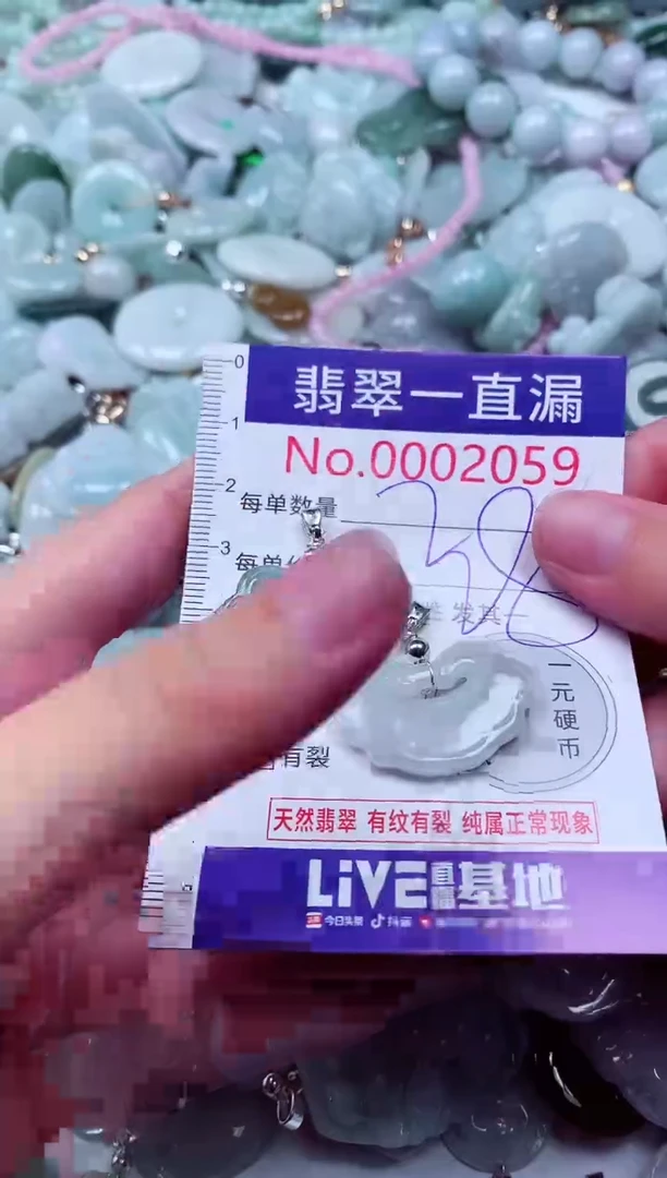 吊坠(不含链)未镶嵌翡翠2059