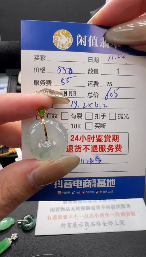 吊坠(不含链)18K金镶嵌翡翠翡翠吊坠