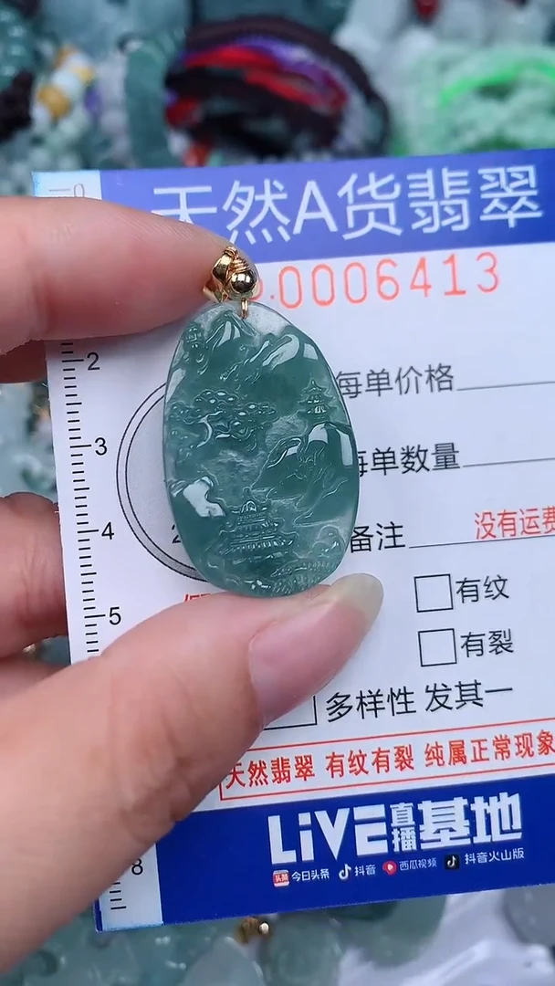 颈饰未镶嵌翡翠...0006413