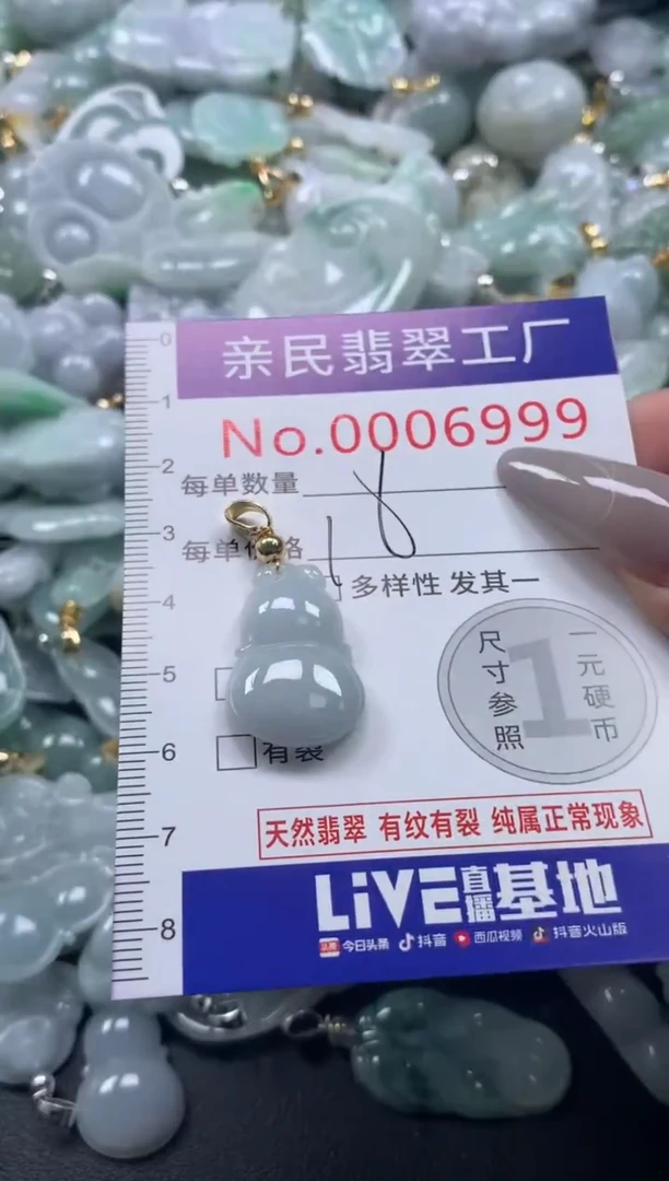 颈饰未镶嵌翡翠6999