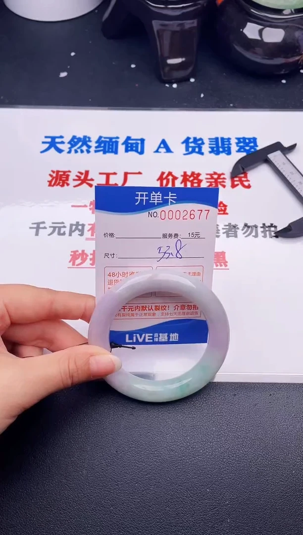 翡翠手镯未镶嵌77