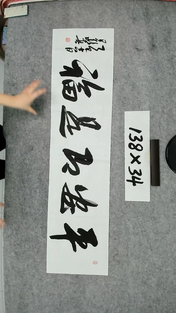 书法吕老师书法作品