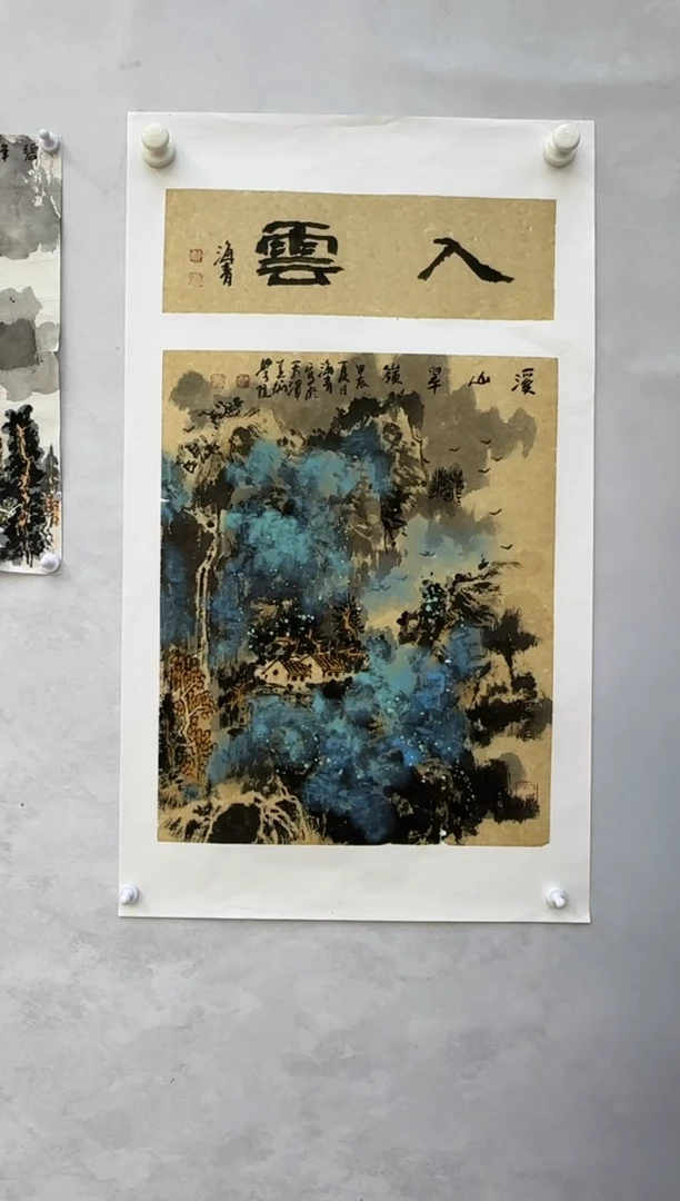 【闪购商品】纸本1炳山艺术-------邬海清作品
