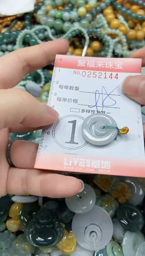 未镶嵌挂件翡翠闪购0252144