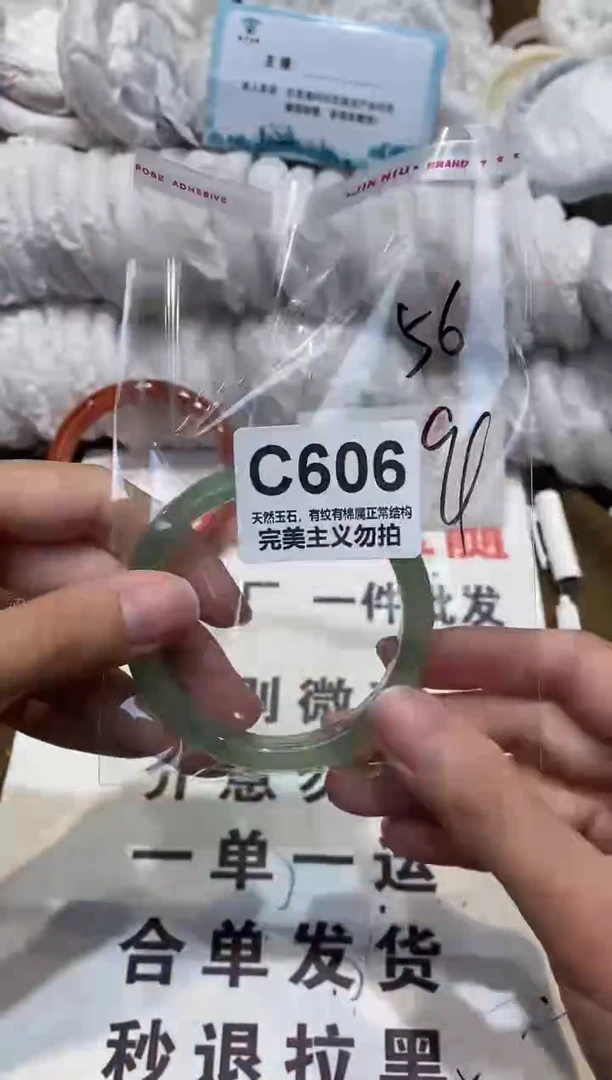 手镯玛瑙/玉髓未镶嵌56