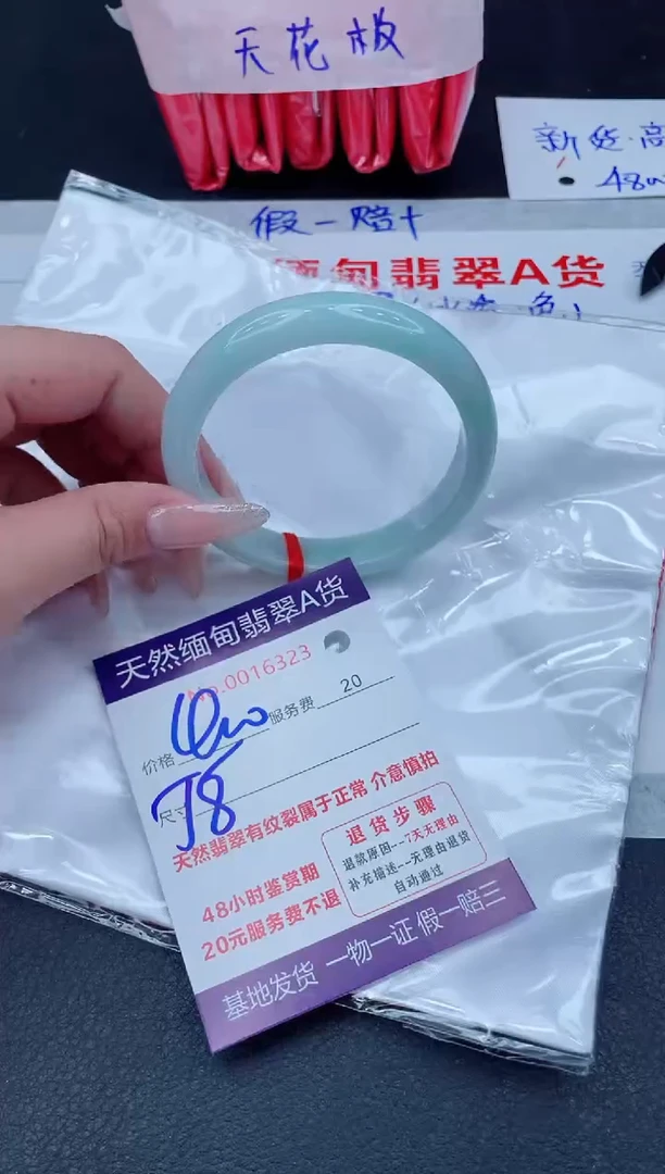 未镶嵌手镯翡翠400.000000