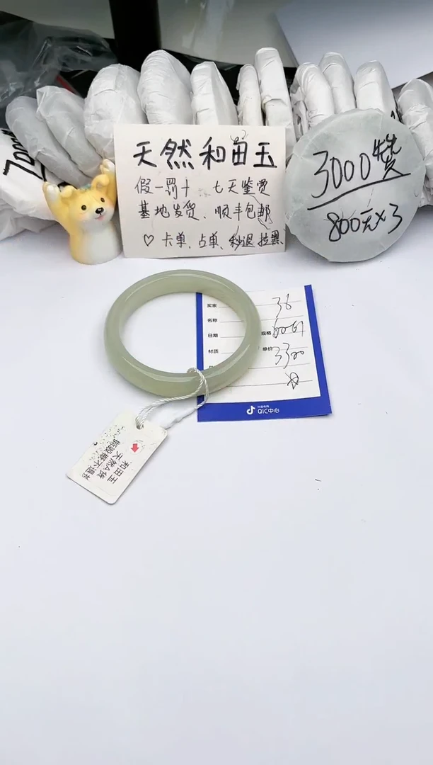 【闪购商品】和田玉（糖玉）手镯未镶嵌玉轩阁36