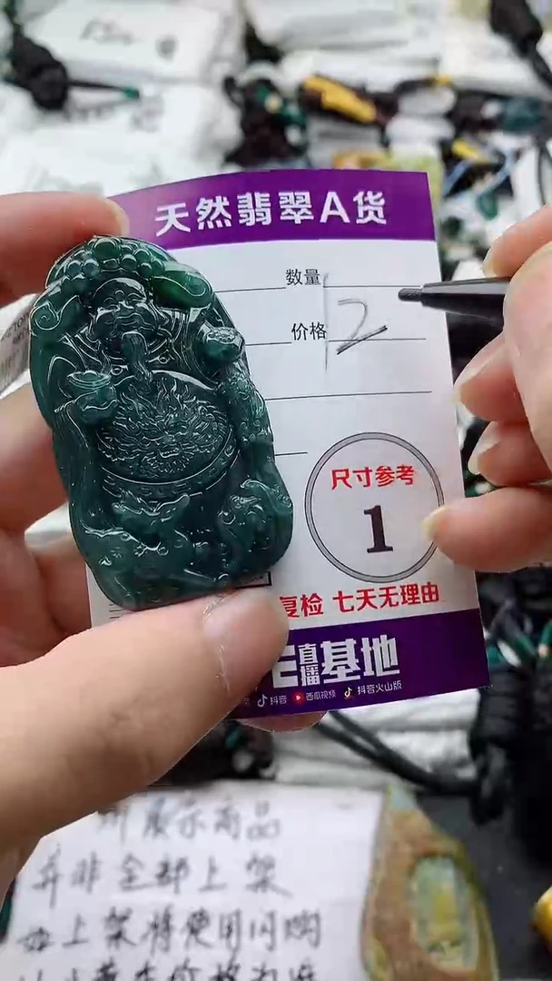 颈饰未镶嵌翡翠888