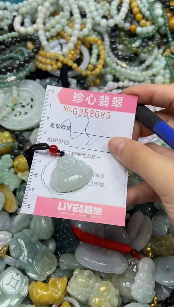 颈饰未镶嵌翡翠闪购0358083
