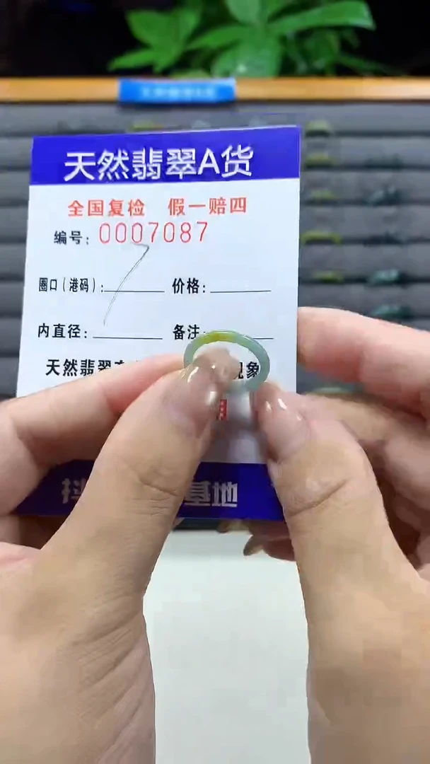 未镶嵌戒指翡翠7087天然翡翠A货