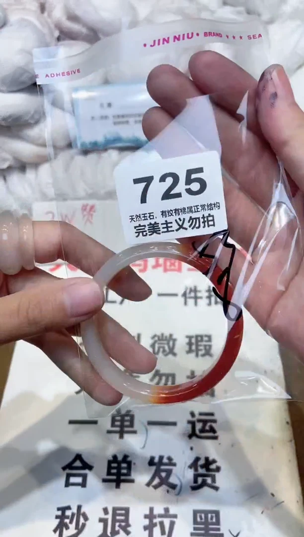 手镯玛瑙/玉髓未镶嵌53