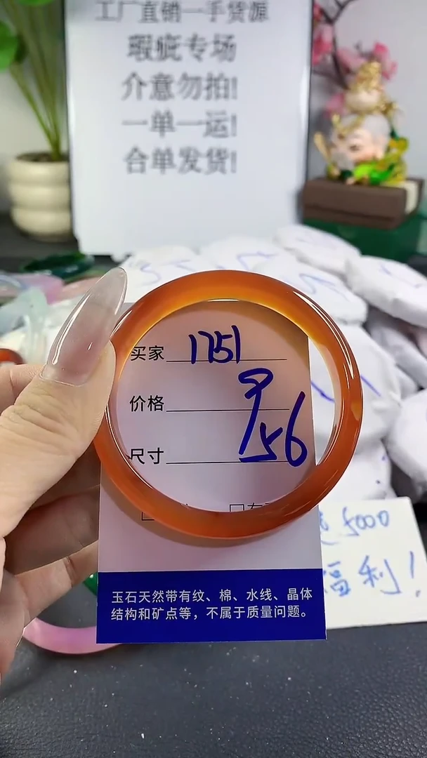手镯玛瑙/玉髓未镶嵌1751