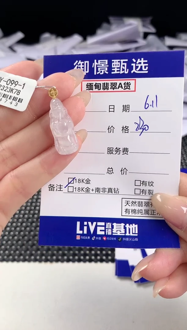 翡翠18K金镶嵌颈饰68