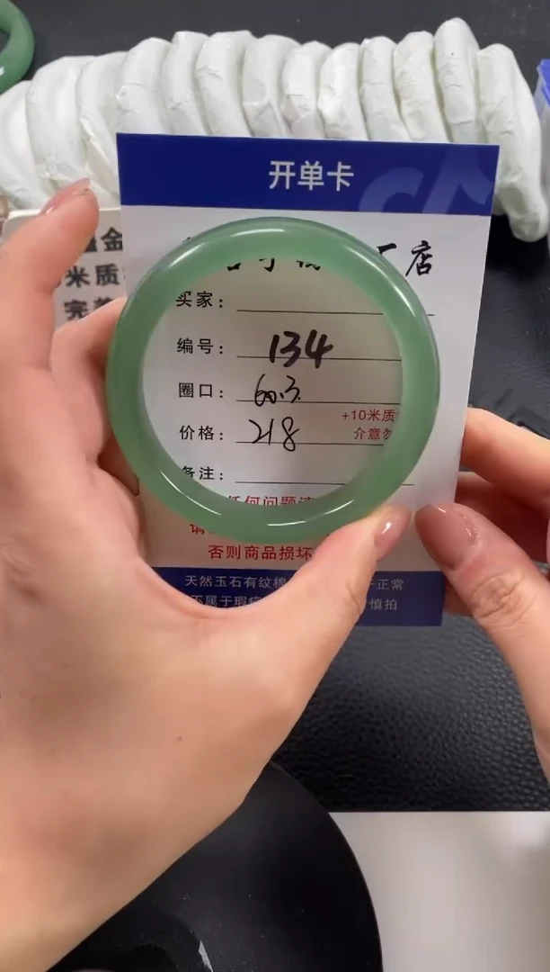 【闪购商品】石英质玉手镯未镶嵌60.3