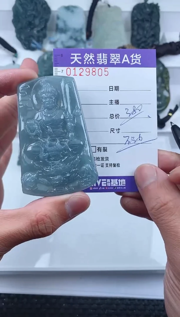 【闪购商品】翡翠颈饰未镶嵌         805