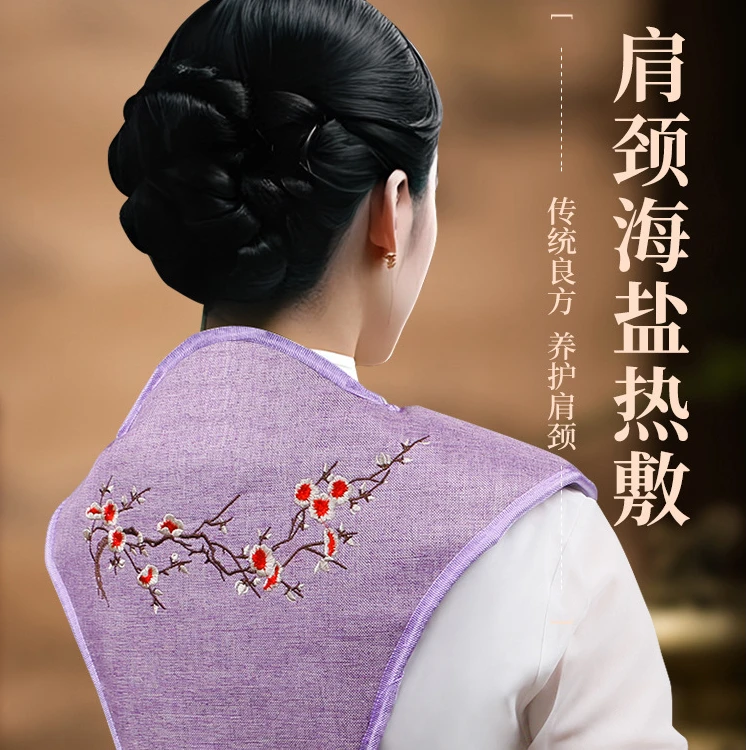 全新升级款艾草海盐肩颈热敷包颈椎盐袋粗盐电加热艾灸加热更舒服