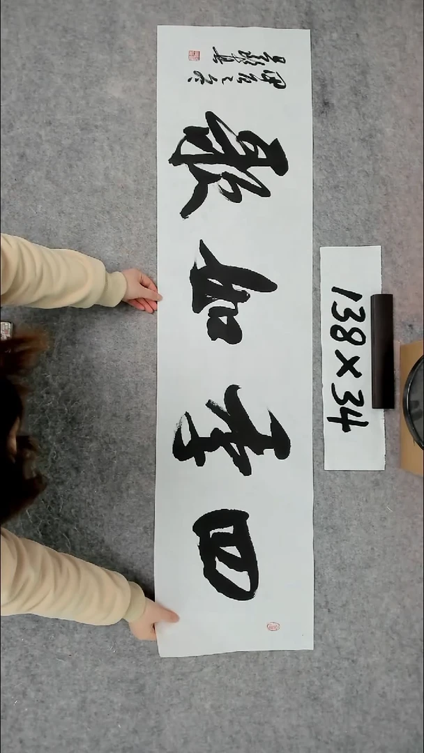 书法吕老师书法作品