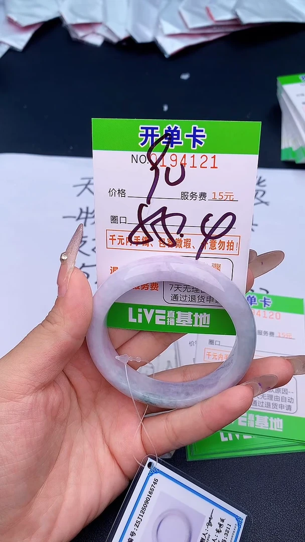 未镶嵌手镯翡翠21天然缅甸A货1