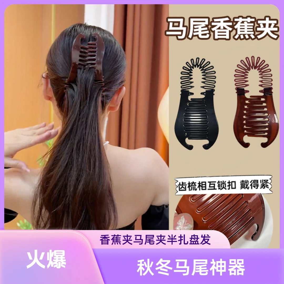 半披发发饰碎发整理神器发夹女后脑勺半扎盘发香蕉夹竖夹头饰发卡