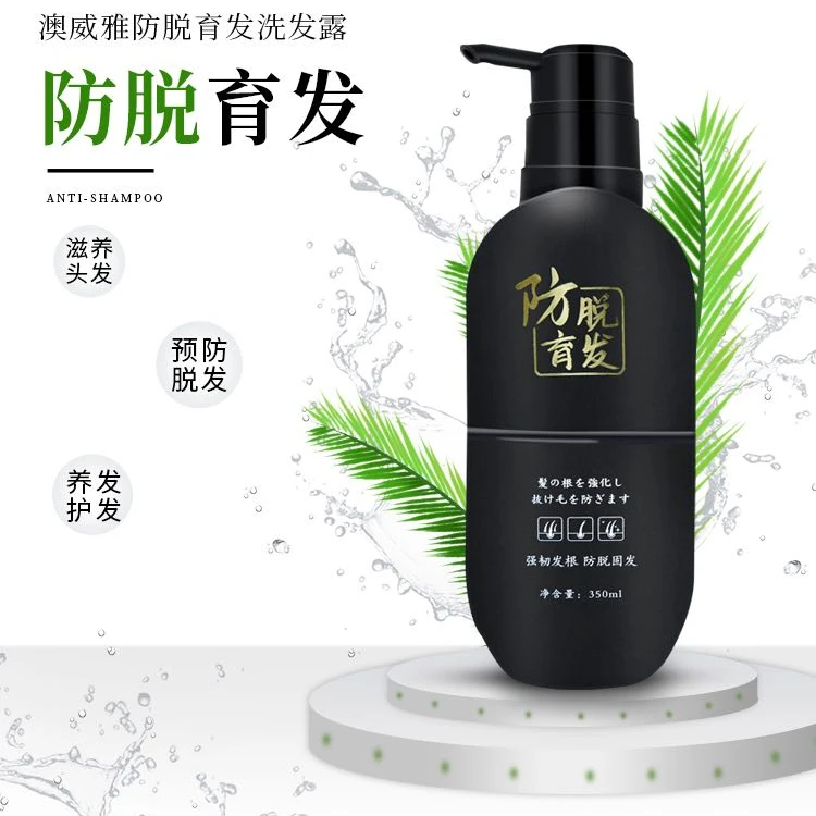 植草萃 澳威雅防脱育发洗发露