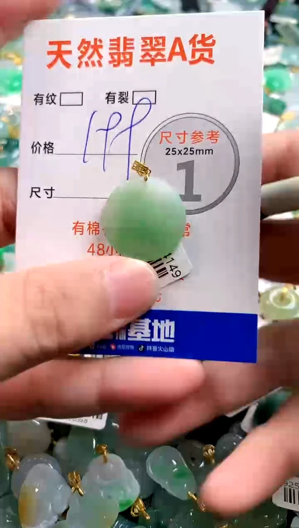 颈饰18K金镶嵌翡翠0031015432