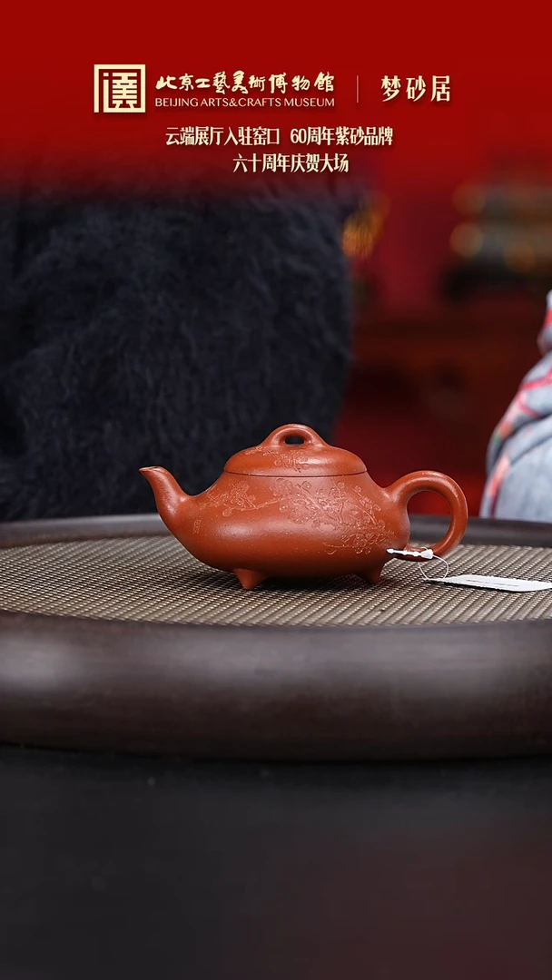 【闪购商品】紫砂茶壶023 陶茶溯源梦砂居