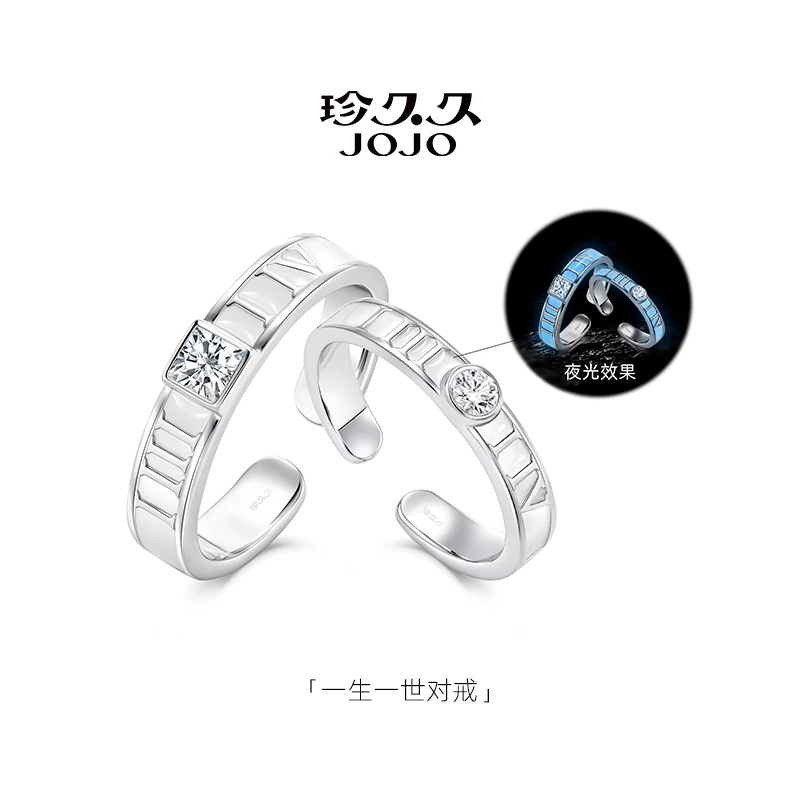 珍久久 925银戒指 一生一世夜光情侣对戒小众生纪念日礼物送女友