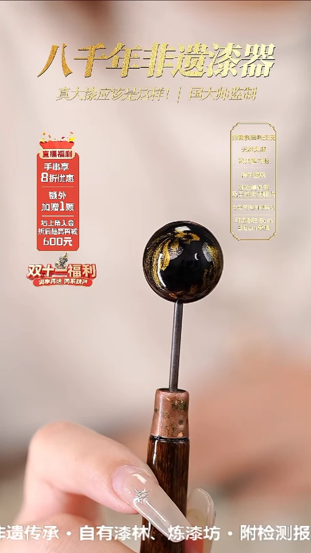 髹新1.8墨渊游鳞真非遗大漆单珠