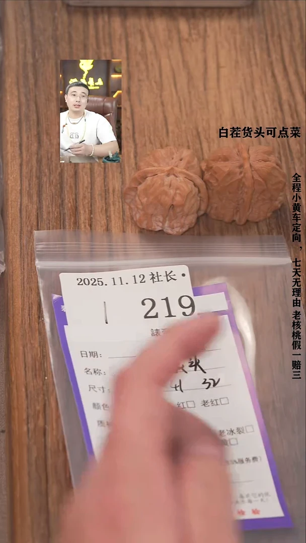 把件文玩核桃小*球諘帝文化219蛤蟆头