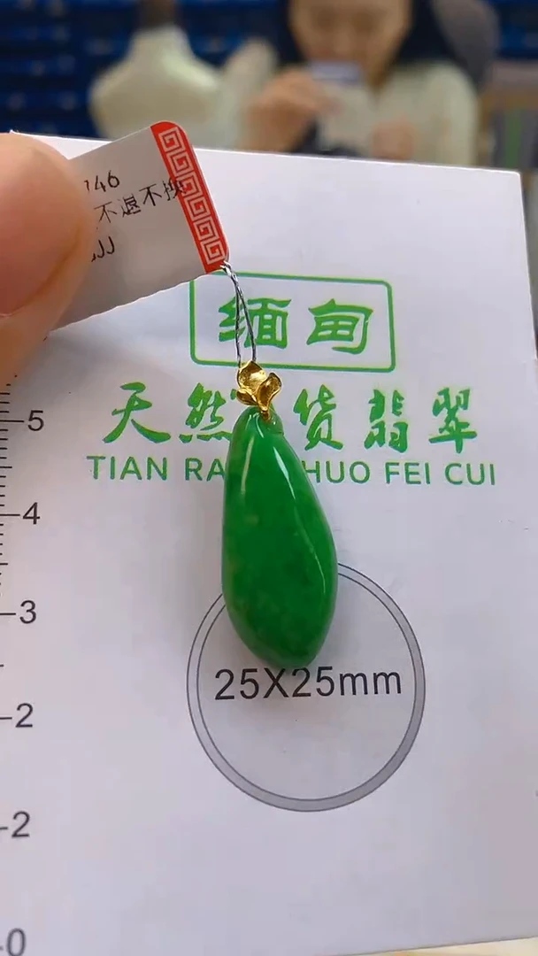 颈饰18K金镶嵌翡翠新号开播 全场乱卖