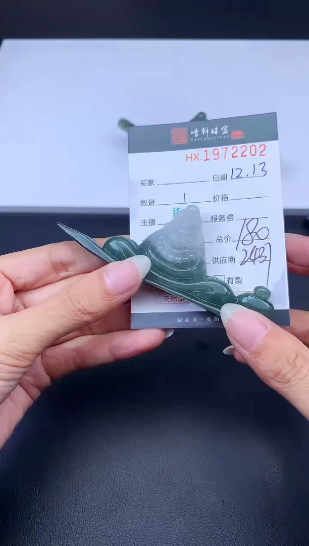 未镶嵌挂件翡翠哈轩 挂件1