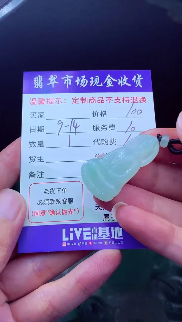 未镶嵌定制翡翠璞*翡翠毛货定制223797